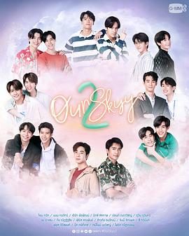 我们的天空 第二部 第01集