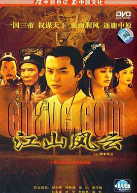 明末风云 第26集