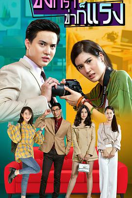 新爱的激荡 第06集