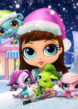 至Q宠物屋第一季 中文版 第01集