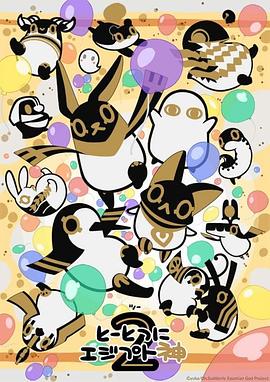 突如其来埃及神2 第01集