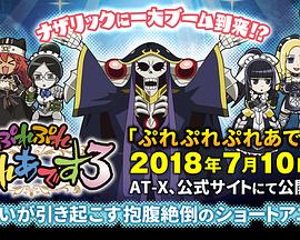 不死者之王 短篇3 第03集