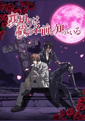 无法逃离的背叛 第23集