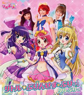 变身！偶像公主 第49集