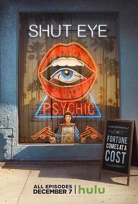 闭眼第一季 第04集