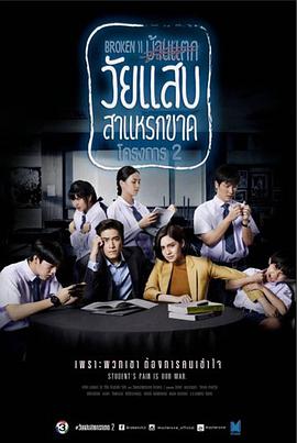 年少轻狂第2季 第10集