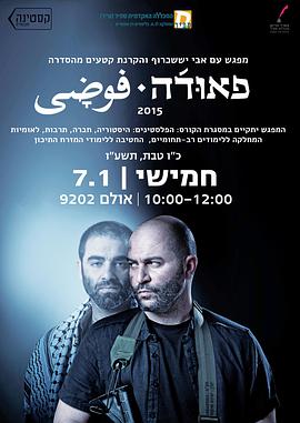 高墙边的混乱第一季 第05集