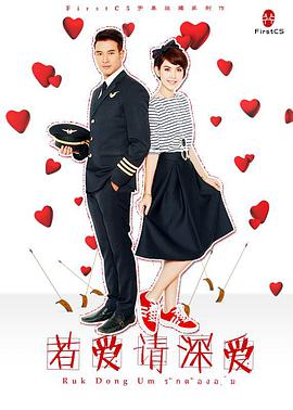若爱请深爱 第01集