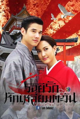 日冕之恋 第07集