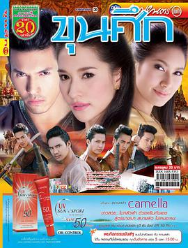 武士决战 第02集