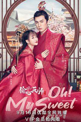 偷心画师 第02集