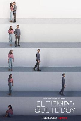 忘爱计时 第04集