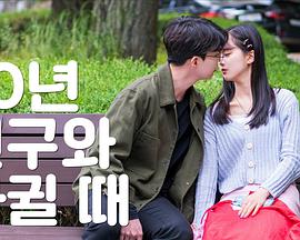 男生堆里的女生 第01集