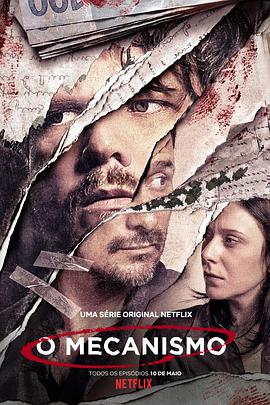 黑金高墙第二季 第03集