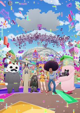 幽零幻镜 第10集