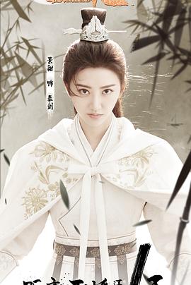 火王之破晓之战 第05集