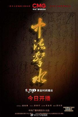 中流击水 第02集