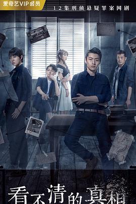 凶案现场 第02集