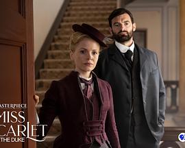 斯嘉丽小姐和公爵第二季 第05集