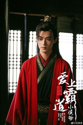 绝世：爱上霸道小侯爷 第12集