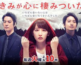 你已藏在我心底 第06集