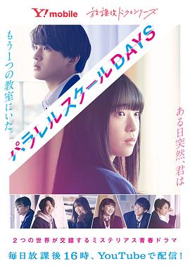 平行校园生活 第02集