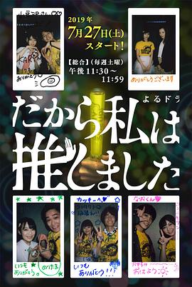 所以，我就推你了 第04集