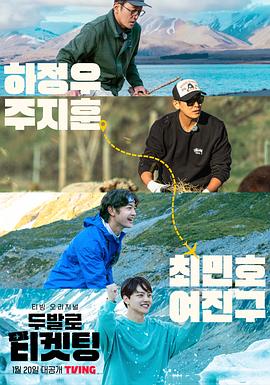 用双脚抢票 第05集