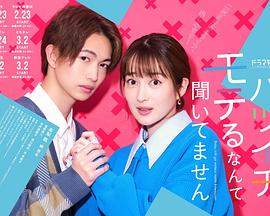 没听说离婚后这么受欢迎 第04集