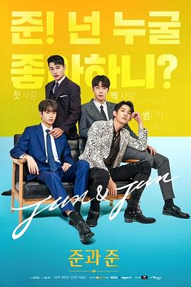 准和准 第06集