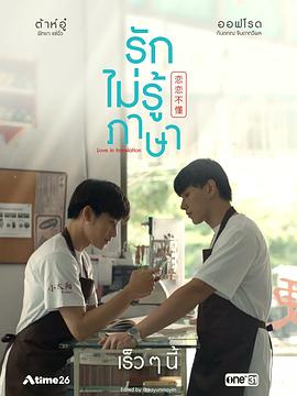 恋恋不懂 第06集