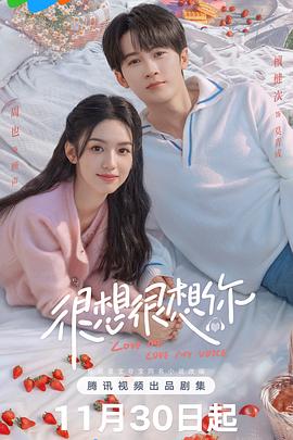 很想很想你 第27集