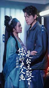 总裁快跑，您的夫人竟是公主殿下 61-80集(大结局)