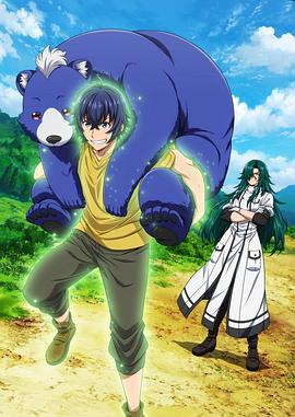 治愈魔法的错误使用方法 第03集