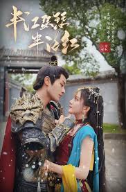 半江瑟瑟半江红 1-20集