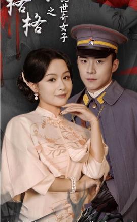 财阀家的大少爷 23-46集