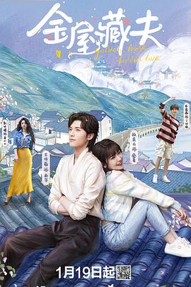 金屋藏夫 第12集