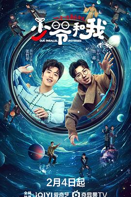 少爷和我 第05集