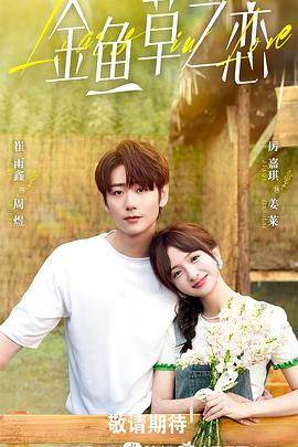 无法抗拒的谎言 第24集(大结局)