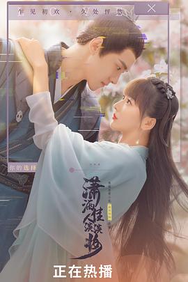 潇洒佳人淡淡妆 第17集