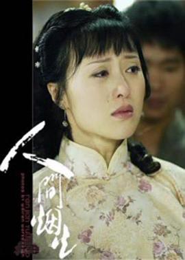 人间烟火 第22集