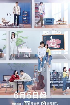 嘉人本色 第04集