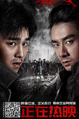 罪恶消亡史 第08集