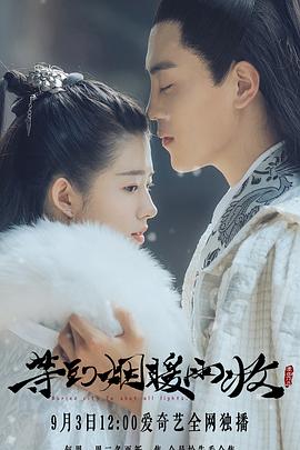 等到烟暖雨收第三季 第01集