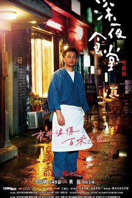 深夜食堂[电视剧版] 第28集