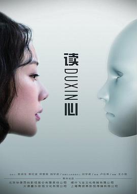 读心(2019) 第41集(大结局)