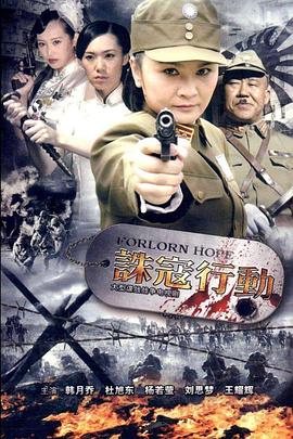 诛寇行动 第18集