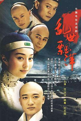 乱世飘萍 第11集