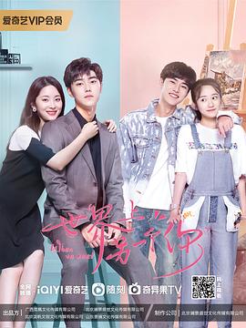 世界上另一个你 第09集