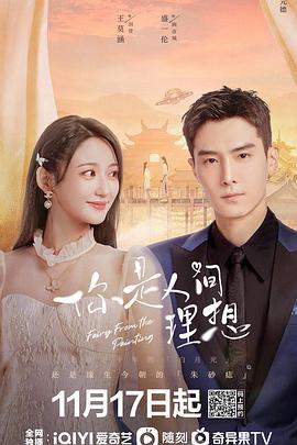 你是人间理想 第02集